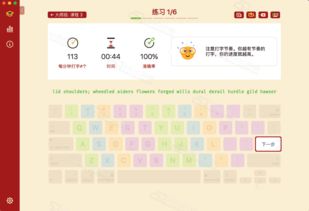 在《打字大師 3 for Mac》中體驗餐廳服務 打字練習與模擬經營的雙重樂趣